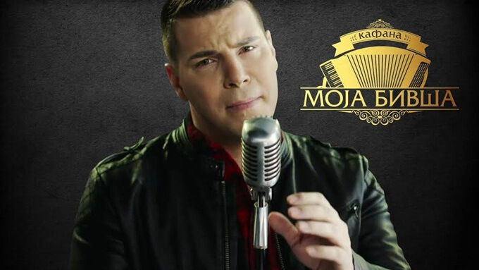 kafana moja bivsa 7